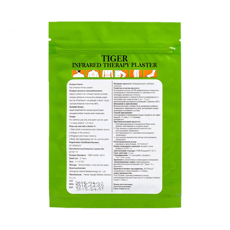 Tiger Infrared Therapy Plaster3.jpg